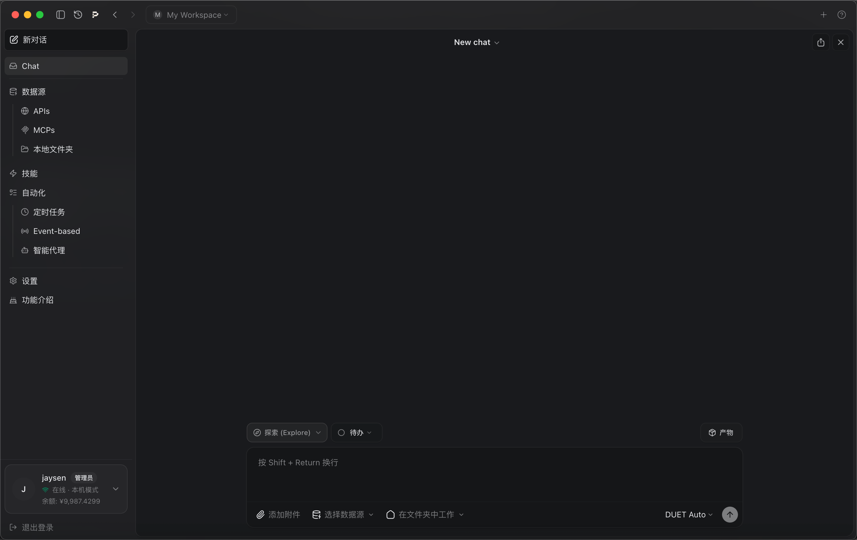 Duet App Interface